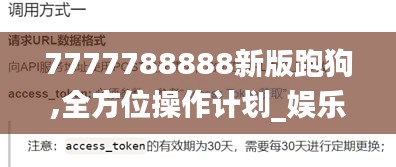 功名富贵 第5页