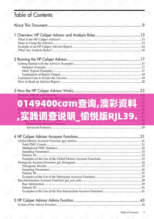 通宵达旦 第4页