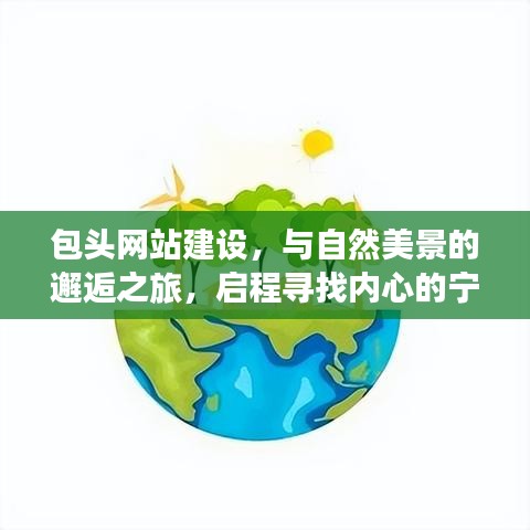和为贵 第5页