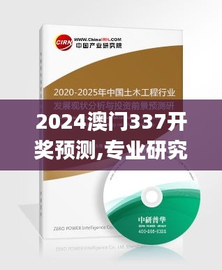 贵不可言 第4页