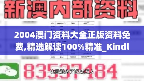 程门飞雪 第4页