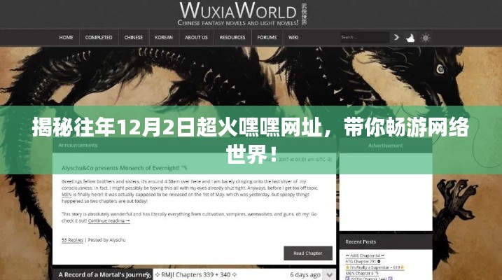 火伞高张 第4页