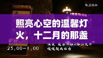 鸟云之阵 第5页