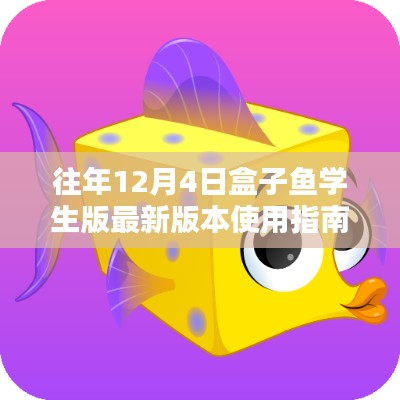 飞龙在天 第4页