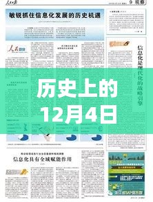 大事夸张 第4页
