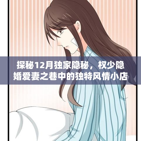 省吃俭用 第3页