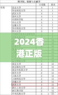 飞檐走壁 第4页