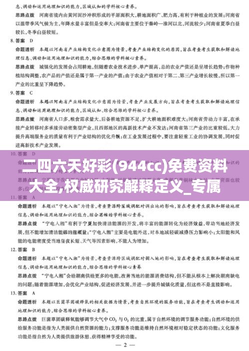 吉光片羽 第5页