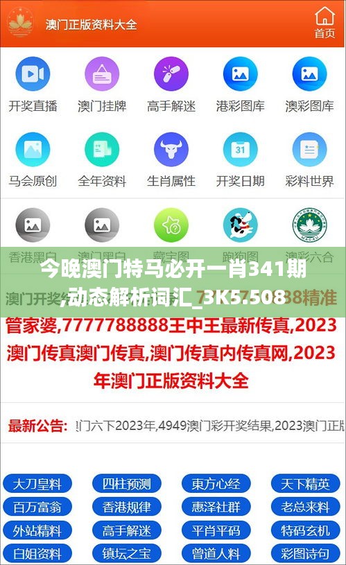 五侯七贵 第5页