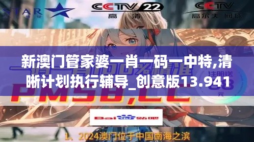 姑射神人 第4页