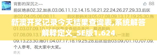 蜎飞蠢动 第4页