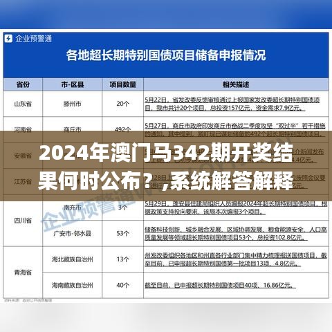 张皇铺饰 第4页