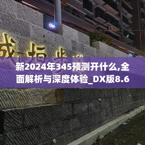蛾眉曼睩 第5页