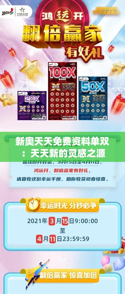 达官显贵 第3页
