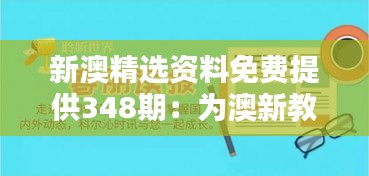 攀高结贵 第3页