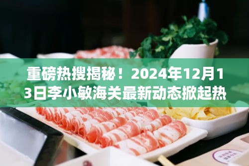 浅笑轻吟梦一曲 第3页