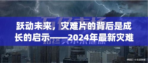 富贵功名 第3页
