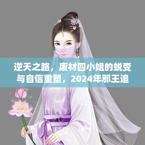 神采奕奕 第4页
