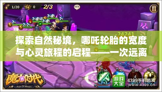 火伞高张 第3页