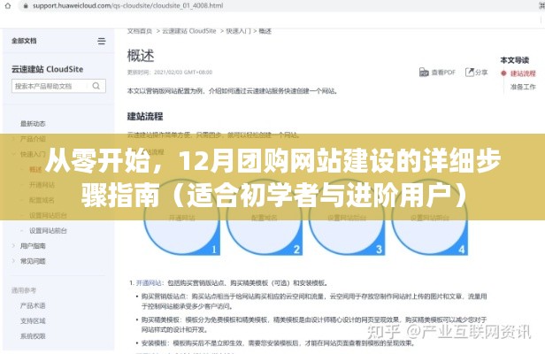程门飞雪 第3页