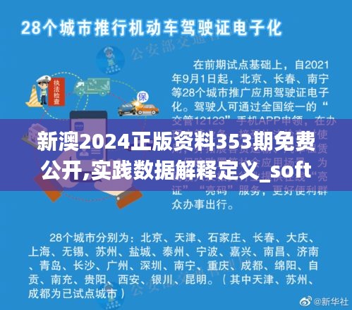 眼空四海 第4页