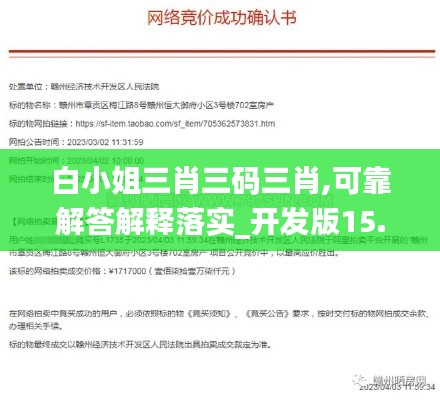张飞穿针 第4页