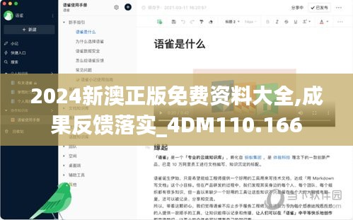 张狂妄行 第3页