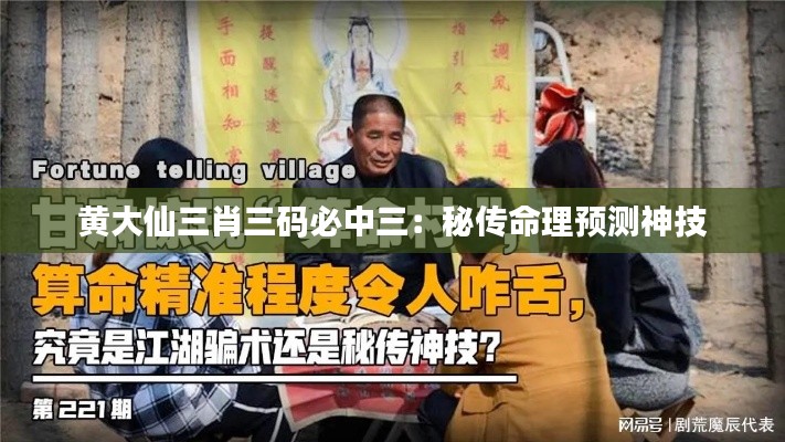 鸟骇鼠窜 第3页