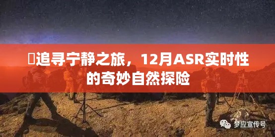 蓬荜生辉 第3页