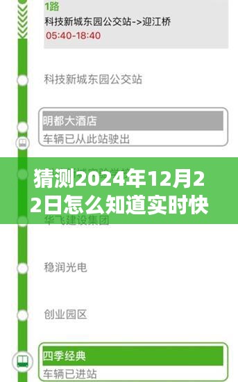 预测未来快递实时位置,如何查询快递动态位置?