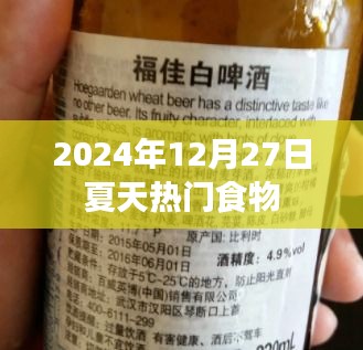 囫囵吞枣 第3页