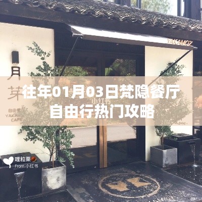 宁静致远 第3页