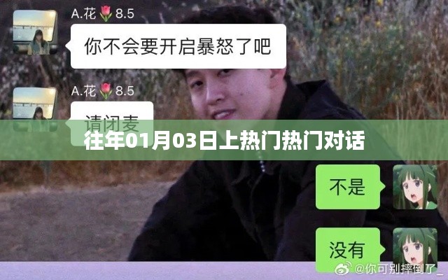 飞珠溅玉 第3页