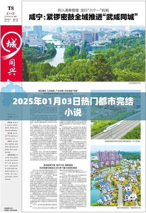 大惊失色 第3页