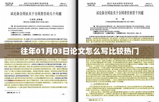衣不重彩 第3页