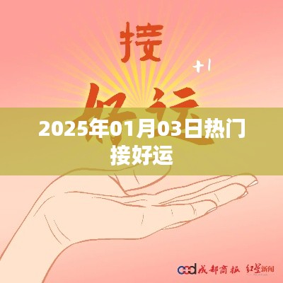 虎背熊腰 第3页