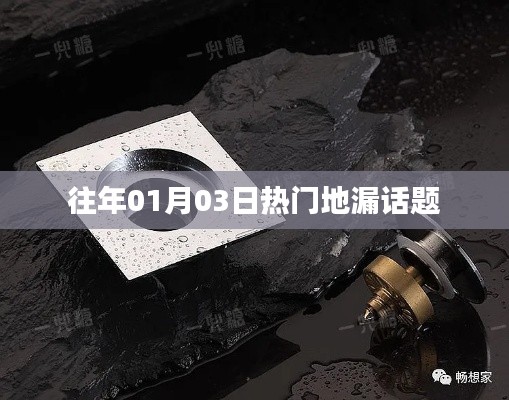 不畏权贵 第3页