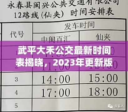 雅量高致 第3页