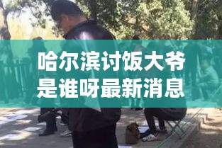 坚持不懈 第2页