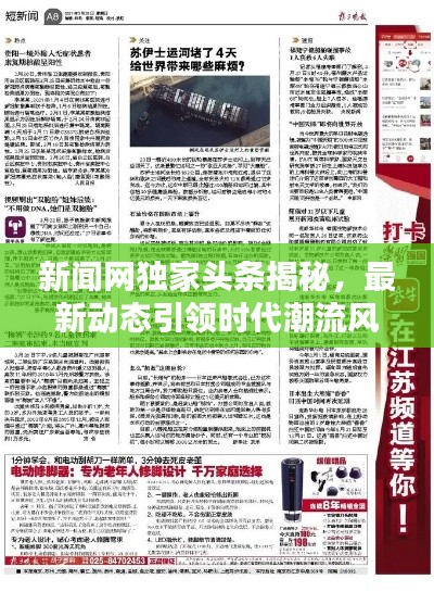 惊弦之鸟 第2页