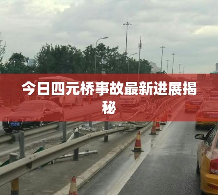 轻徙鸟举 第2页