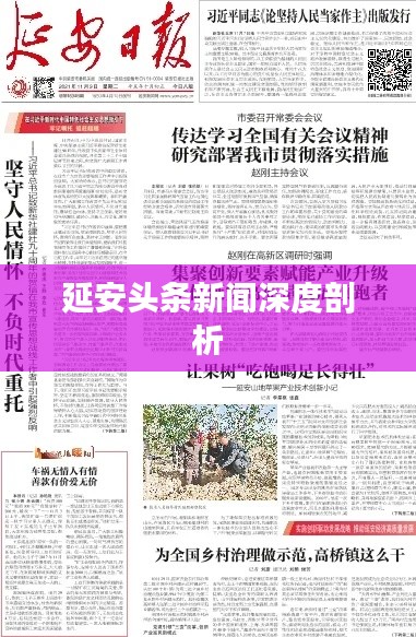 炙手可热 第2页