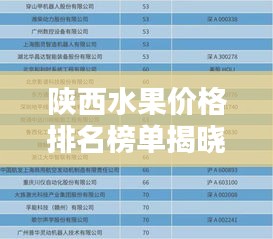 芒屩布衣 第2页