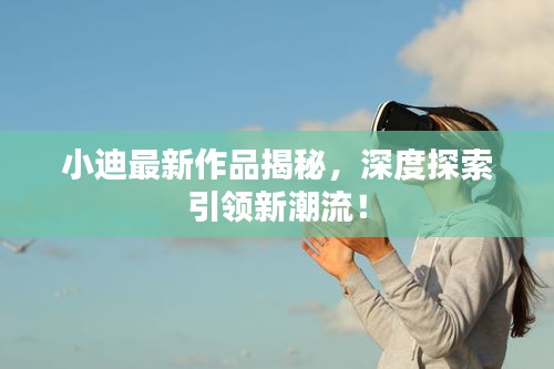 文贵天成 第2页
