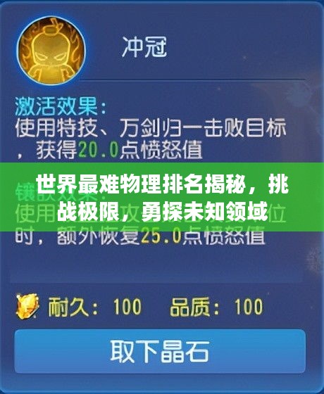 飞墙走壁 第2页