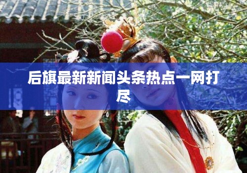 囫囵吞枣 第2页