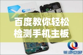 鸡飞狗跳 第2页