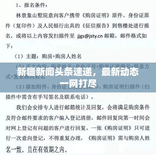 富贵逼人来 第2页