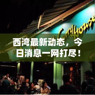 作舍道边 第2页
