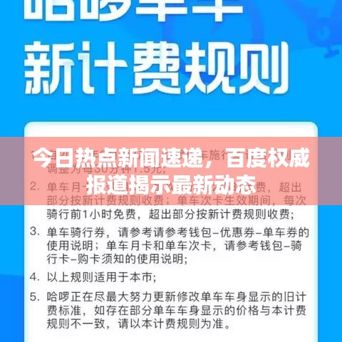 堂而皇之 第2页